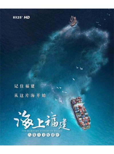 登上央視！大型紀(jì)錄片《海上福建》展現(xiàn)廈門鱟生科的高精尖的專業(yè)態(tài)度！