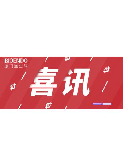 喜訊 |?廈門鱟生科入選2022年廈門市“專精特新”中小企業(yè)！